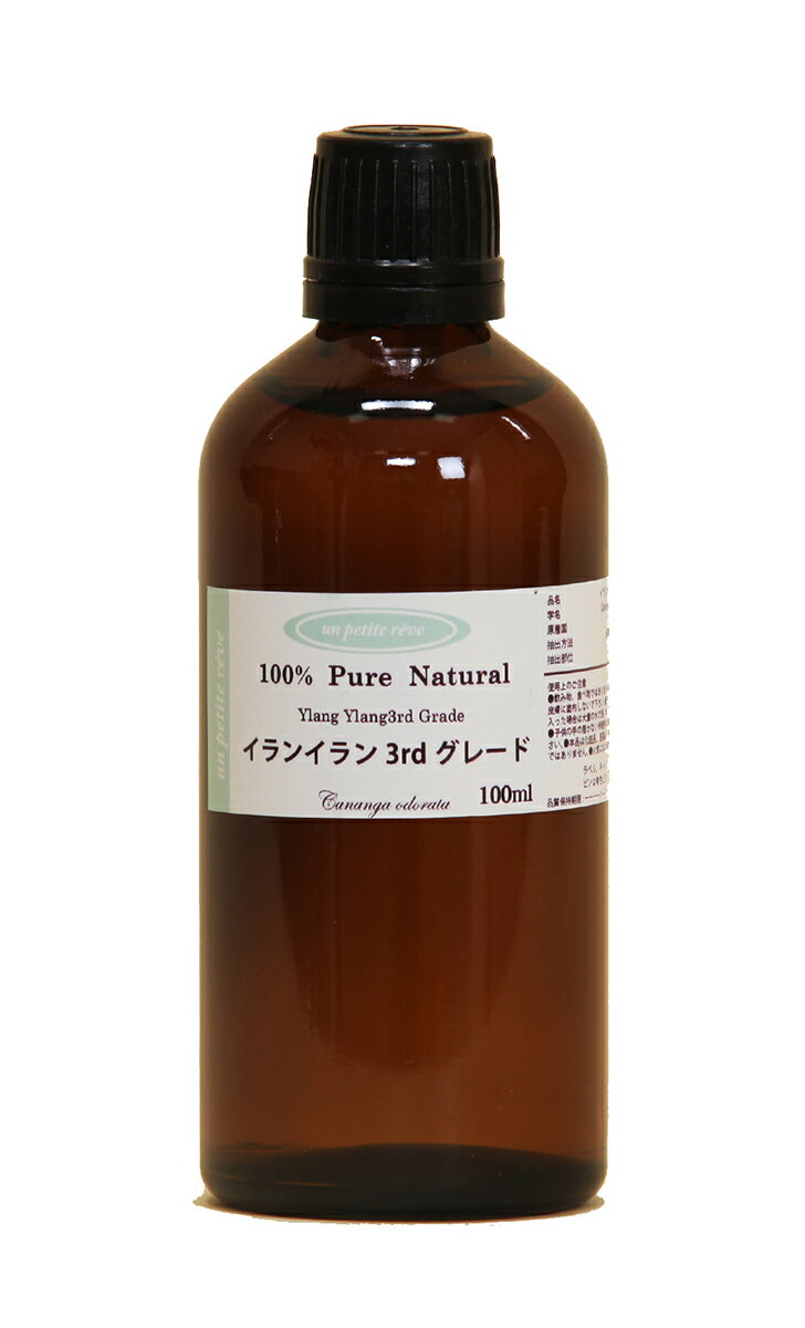 イランイラン3rdグレード　アロマエッセンシャルオイル(精油) 100ml