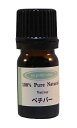 ベチバー アロマエッセンシャルオイル(精油) 5ml