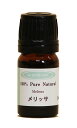 メリッサ アロマエッセンシャルオイル(精油)5ml