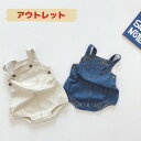 アウトレット 訳あり品 デニム サロペット ブルマ ロンパース オーバーオール ベビー キッズ ユニセックス 男の子 女の子 / アイボリー ブルー 70 80 90