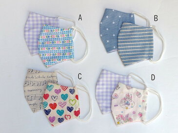 【送料無料】2枚組 キッズ 立体 マスク 通園 通学 綿 日本製 ハート スター 花 ボーダー 音符 洗える 布 子ども 花粉症 ウイルス 感染予防