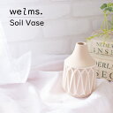 インテリア 韓国 花瓶 一輪挿し welms. Soil Vase ウェルムス フワラーベース 置き型 セラミック 花器 フラワーボトル おしゃれ ナチュラル かわいい モダン 花のある生活 新生活 誕生日 お祝い 新築 送別品 贈物 プレゼント お誕生日 ホワイト 御見舞 おしゃれなインテリア