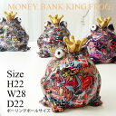 マネーバンクキングフロッグ BIG KING FROG ギフト かわいい おしゃれ インテリア 可愛い 子供 お祝い 貯金箱 雑貨 置き物 置物 カラフルな貯金箱 贈り物 幸運 幸せの貯金箱 貯まる 内祝い カエル かえる お金が帰る 貯金 動物 飾り クリスマスプレゼント 誕生日