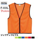 ジップアップビブス脱着＆重ね着しやすいファスナー付きビブス／7色★サイズF-XXL