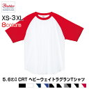 5.6オンス CRT ヘビーウェイトラグランTシャツ2トーンカラーがオシャレなラグランスリーブ／8色★サイズ XS-3XL Tシャツ 半袖 イベント 学祭 Tシャツ オリジナル プリント ロゴ お揃い 高品質 スポーツ チームウェア