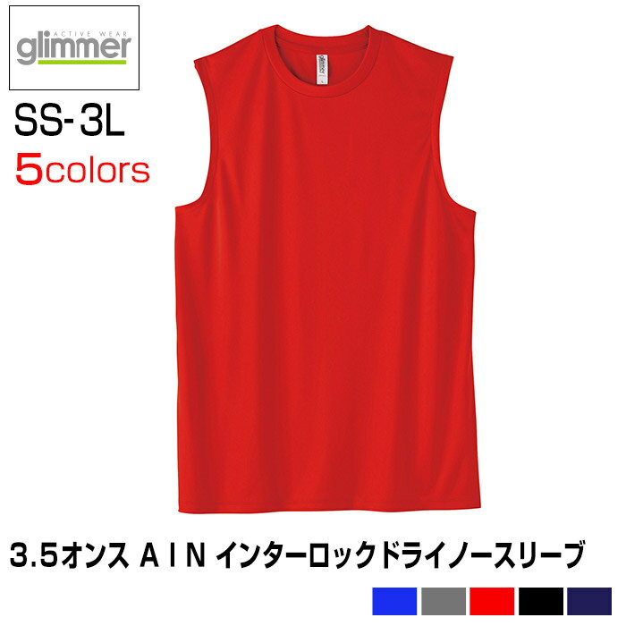 3.5オンス AIN インターロックドライノースリーブスポーツシーンに最適なドライメッシュ／5色★サイズ SS-3L ロンT Tシャツ 親子 長袖 イベント 学祭 オリジナル プリント ロゴ お揃い 高品質 スポーツ チームウェア