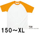 プリントスター ラグランTシャツ 150-XL【店内全品5,000円以上で送料無料】