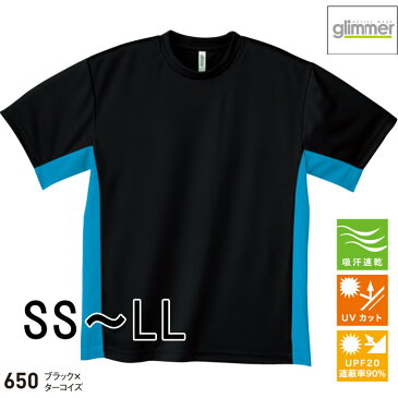 プリントスター　アクティブTシャツ　SS-LL【店内全品5,000円以上で送料無料】