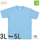 プリントスター ライトドライTシャツ 3L‐5L【店内全品5...