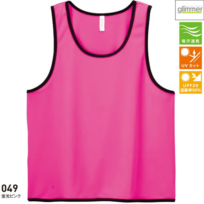 プリントスター ドライメッシュビブス JL-XXL【店内全品5,000円以上で送料無料】