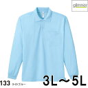 グリマー ドライ長袖ポロシャツ(ポケット付) 3L-5L【店内全品3,900円以上で送料無料】