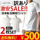 訳あって。。日本製ホワイトTシャツ★紳士M-LL着用に何の問題もないのですが・・・イレギュラー商品な ...