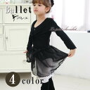 【 メール便 OK! 】バレエ 子供 スカート シフォンスカート♪キッズ ダンス 衣装 ブラック(黒) ライトパープル スカイブルー 水色 ベビーピンク