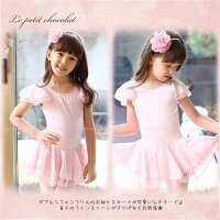 【メール便OK】シフォンスカート付♪半袖レオタードスカート衣装ベビーピンク・スカイブルー2色♪100cm110cm120cm130cm140cm【バレエ用品】【バレエ用品】キッズジュニア大人子供女の子プチショコラ