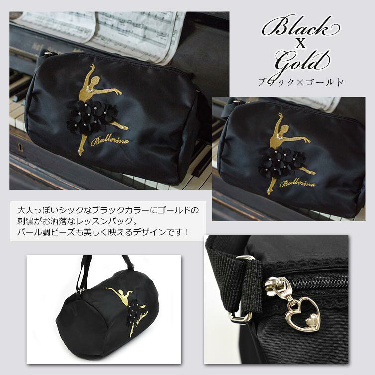バレエ用品 バッグ レッスンバッグ ショルダーバッグ ドラム型 バレリーナ刺繍 が ...