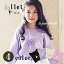 メール便OK バレエ ウォームアップ 長袖 黒 白 ピンク パープル 6704 子供 キッズ ジュニア 女の子 バレエ用品