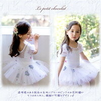 バレエレオタード子供ジュニアチュチュ付き半袖刺繍白ホワイト1色♪90cm100cm110cm120cm130cm140cmバレエ用品女の子【あす楽】
