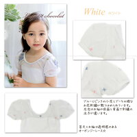 バレエレオタード子供ジュニアチュチュ付き半袖刺繍白ホワイト1色♪90cm100cm110cm120cm130cm140cmバレエ用品女の子【あす楽】