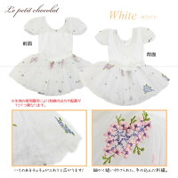 バレエレオタード子供ジュニアチュチュ付き半袖刺繍白ホワイト1色♪90cm100cm110cm120cm130cm140cmバレエ用品女の子【あす楽】