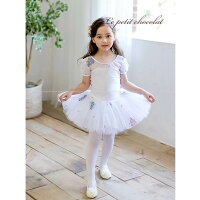バレエレオタード子供ジュニアチュチュ付き半袖刺繍白ホワイト1色♪90cm100cm110cm120cm130cm140cmバレエ用品女の子【あす楽】