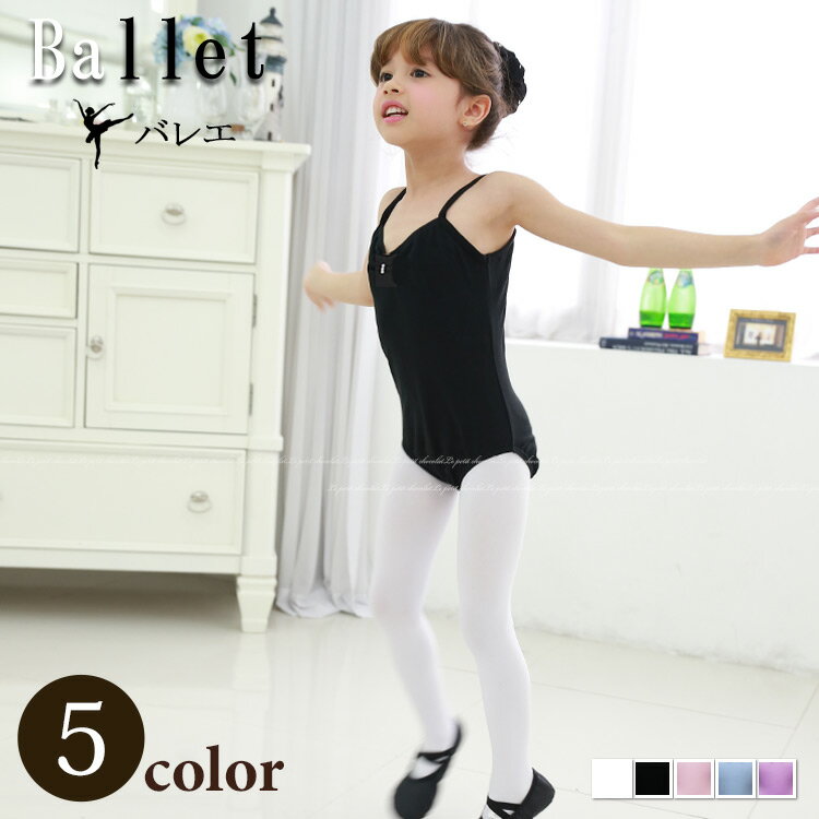 バレエ レオタード 子供 キッズ ジュニア ストラップ