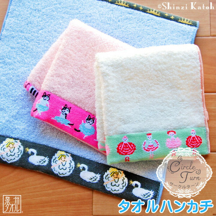 バレエタオルハンカチバレリーナ猫白...
