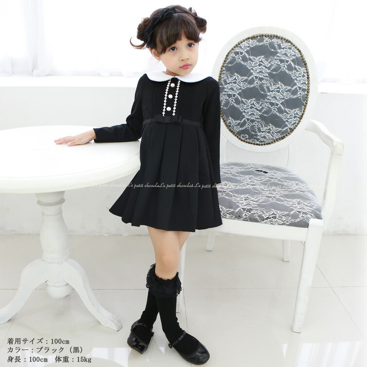 新品本物 訳あり 日本製 ワンピース パールボタン Aライン 長袖 ブラック 黒 キッズ 女の子 子供 子供服 1 春 秋 冬 展示品 あす楽 超人気の Www Gestalt Cl 新品本物 訳あり 日本製 ワンピース パールボタン Aライン 長袖 ブラック 黒 キッズ 女の子 子供 子供服 1 春 秋 冬 展示品 あす楽 超人気の Www Gestalt Cl