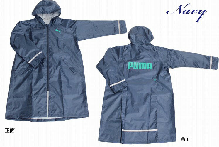 PUMA レインコート ランドセルコート ブランド プーマ 3色 130 140 150 リュック対応 スクール キッズ 子供 通園 通学 男の子 小学生 中学生 遠足 【あす楽】