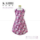 カーリホーム KAHRI HOME キッズエプロン エプロン 子供 120cm Aライン パイピング コットン ハートストライプ柄 入園・入学準備 x1x