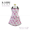 カーリホーム KAHRI HOME キッズエプロン エプロン 子供 120cm Aライン パイピング コットン ピンク プードル柄 白 入園・入学準備 メール便...