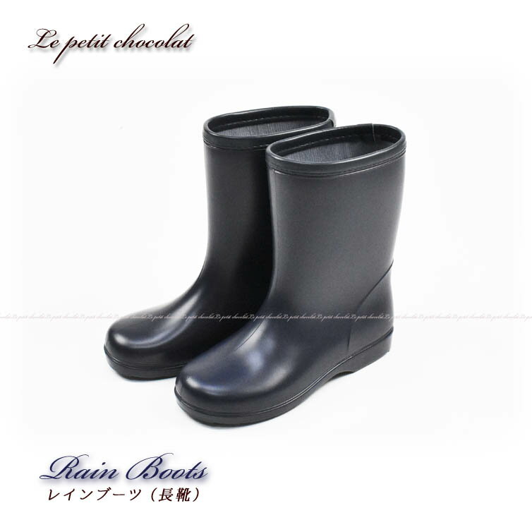 シンプル な レインブーツ♪ 長靴 ネイビー 濃紺 無地レインブーツ 18cm 19cm 20cm 21cm 22cm 23cm キッズ 子供ジュニア 女の子 ...