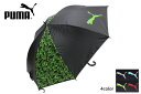 プーマ 長傘 雨傘 日傘 70cm 晴雨兼用 ジャンプ メンズ レディース ブランド PUMA UV ブラックコーティング 4色 シルバー ブルー ライムグリー...