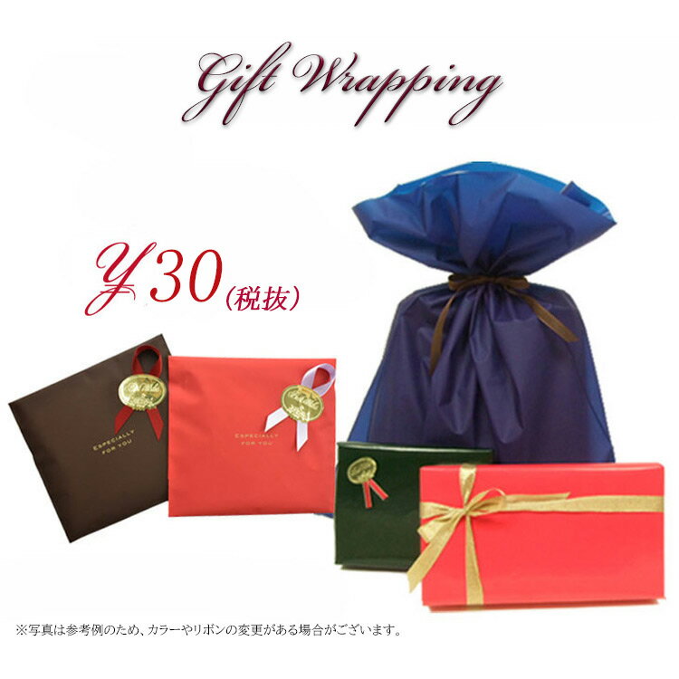 おまかせ 簡易ラッピングサービス〜 Gift Wrapping プレゼント包装〜。。。。。