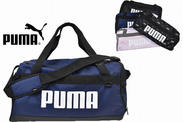 プーマ バッグ ボストンバッグ キッズ ジュニア ブランド PUMA プーマ チャレンジャー ダッフルバッグ S 35L ブラック ネイビー パールピンク ブラックロゴ スクールバッグ 子供用 男の子 小学生 スポーツバッグ 新品【あす楽】