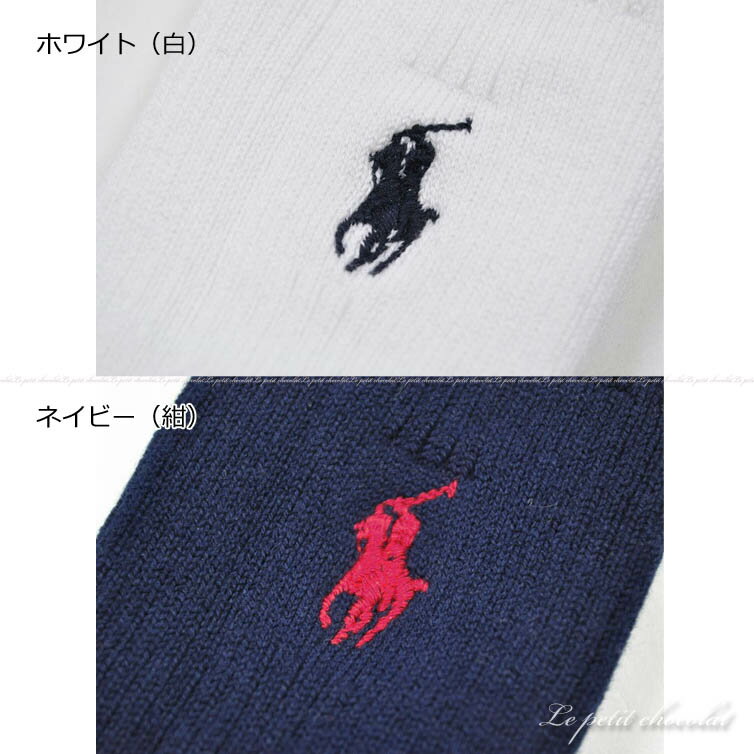 メール便OK RALPH LAUREN ラルフローレン 日本製 靴下 ハイソックス ブラック 黒 ホワイト 白 ネイビー 紺 グレー 通園 通学 スクールソックス 無地 子供靴下 キッズ ジュニア 男の子 女の子 ポイント消化 【あす楽】