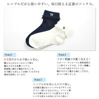 【メール便OK!】日本製ソックス二つ折り刺繍リボンフリル靴下キッズ女の子子供ホワイト白ネイビー紺100110120130140150160|ジュニアソックス無地フォーマル七五三発表会入学式卒園式卒業式通学