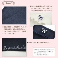 【メール便OK!】日本製ソックス二つ折り刺繍リボンフリル靴下キッズ女の子子供ホワイト白ネイビー紺100110120130140150160|ジュニアソックス無地フォーマル七五三発表会入学式卒園式卒業式通学
