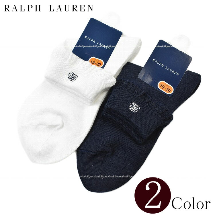 RALPH LAUREN ラルフローレン 日本製 靴下 二つ折り ソックス ホワイト 白 ネイビー 紺 通園 通学 スクールソックス 無地 子供靴下 キッズ ジュニア 男の子 女の子 ポイント消化 【あす楽】