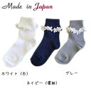 【DM便OK】 日本製 フラワーモチーフが かわいい 短め 二つ折り 靴下 ショートソックス ソックス 白 ・ 濃紺 ・グレー・ 黒 4色♪ フォーマル 七五三 発表会 結婚式 入園式 入学式 卒園式 卒業式 ベビー キッズ ジュニア 女の子 子供 無地 ポイント消化