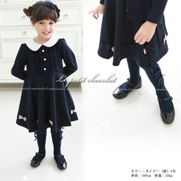 タイツ 子供 女の子 トリプル リボン ウエーブ 黒 紺 グレー 白 ピンク 80cm 90cm 100cm 110cm 120cm 130cm 140cm 150cm キッズ ジュニア 女の子 ポイント消化 【あす楽】