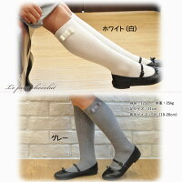 【メール便OK】グログランリボンが可愛い♪靴下リブハイソックスホワイトグレーブラック(黒)ピンクネイビー(紺)全5色80cm90cm100cm110cm120cm130cm140cm