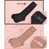 【メール便OK】グログランリボンが可愛い♪靴下リブハイソックスホワイトグレーブラック(黒)ピンクネイビー(紺)全5色80cm90cm100cm110cm120cm130cm140cm