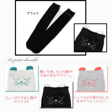 メール便 OK 靴下 ネコ ハイソックス 子供 猫 プリント 黒 ブラック 白 ホワイト グレー ソックス キッズ ジュニア 女の子 12cm 13cm 14cm 15cm 16cm 17cm 18cm 【あす楽】