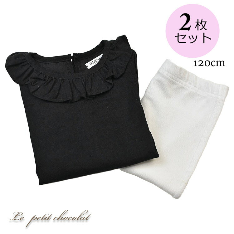 メール便OK トップス レギンス 2枚セット 長袖 チュニックワンピース × シンプルレースレギンス 120cm 訳あり 韓国 子供服 キッズ 女の子 9号 x...