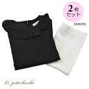 メール便OK トップス レギンス 2枚セット 長袖 チュニックワンピース × シンプルレースレギンス 120cm 訳あり 韓国 子供服 キッズ 女の子 9号 x...