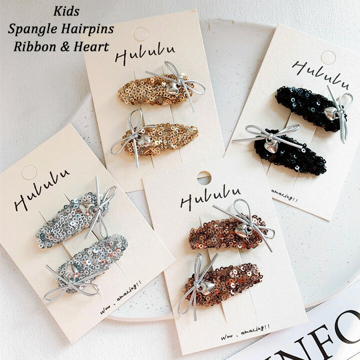 ヘアピン スパンコール リボン ＆ ハートチャーム パッチンピン ヘアアクセサリー キッズ ジュニア ヘ..