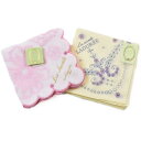 ラデュレ タオルハンカチ 大判ハンカチ 2枚 セット レディース ブランド LADUREE ピンク 花 フラワー デザイン × クリーム イエロー フラワー マカロン スカート プリント 女性 婦人