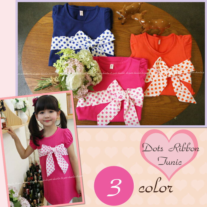 訳あり メール便OK 半袖 チュニック ワンピース キッズ 女の子 子供 Aライン ドット リボン ネイビー ピンク オレンジ 3色 90cm 100cm 11...