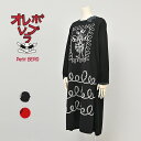 【 40%OFF SALE 】 アルベロベロ ALBEROBELLO ぶたさんハートアップリケ刺しゅう ふくれジャガードニットワンピース 2022秋 M ブラック レッド