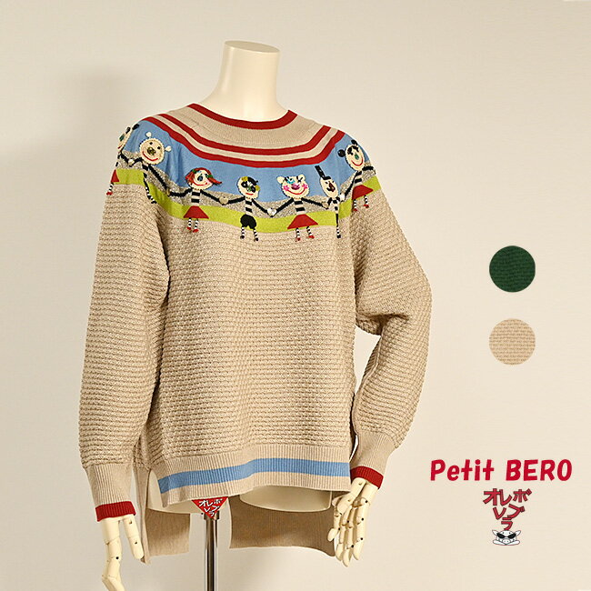 【 40%OFF SALE 】オレボレブラ OLLEBOREBLA アルベロベロ ぶたさん かぎ針モ